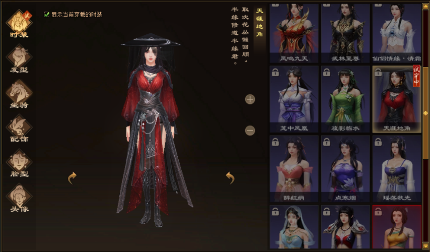 天龙八部归来木婉清好感度奖励一览