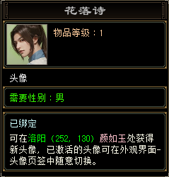 天龙八部归来钟灵好感度奖励一览