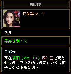 天龙八部归来钟灵好感度奖励一览