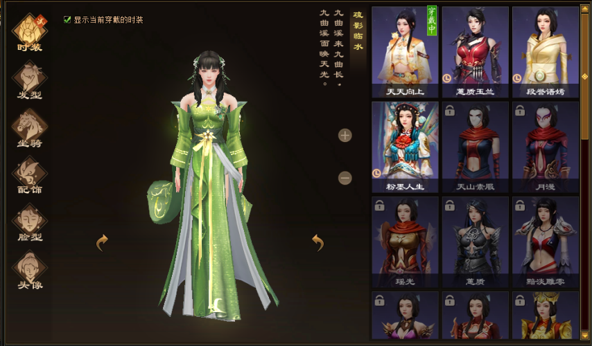 天龙八部归来钟灵好感度奖励一览