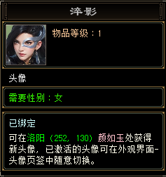 天龙八部归来康敏好感度奖励一览