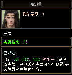 天龙八部归来康敏好感度奖励一览