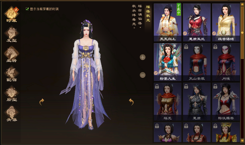 天龙八部归来康敏好感度奖励一览