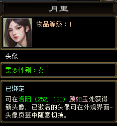 天龙八部归来阿朱好感度奖励一览