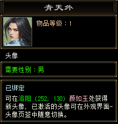 天龙八部归来阿朱好感度奖励一览