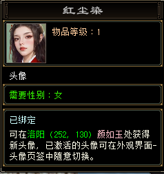 天龙八部归来段延庆好感度奖励一览