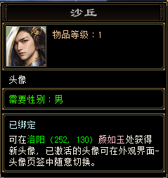 天龙八部归来段延庆好感度奖励一览