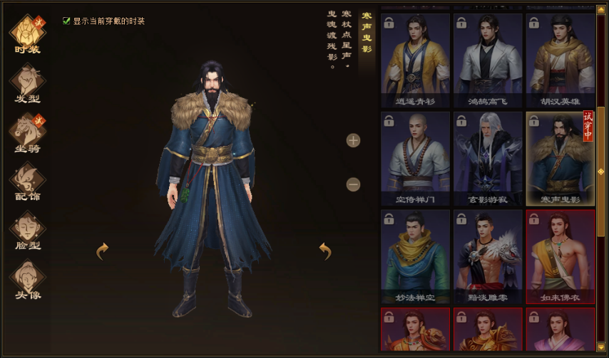 天龙八部归来段延庆好感度奖励一览