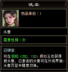 天龙八部归来李清露好感度奖励一览