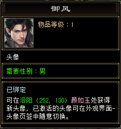天龙八部归来李清露好感度奖励一览