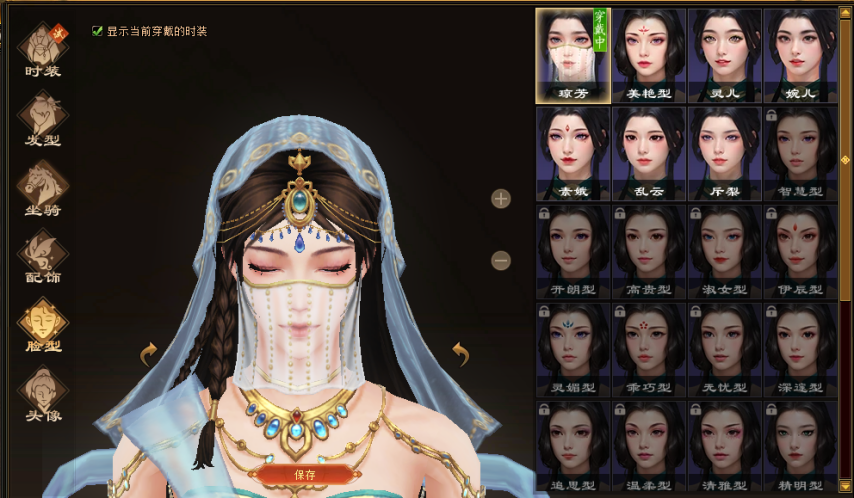 天龙八部归来李清露好感度奖励一览