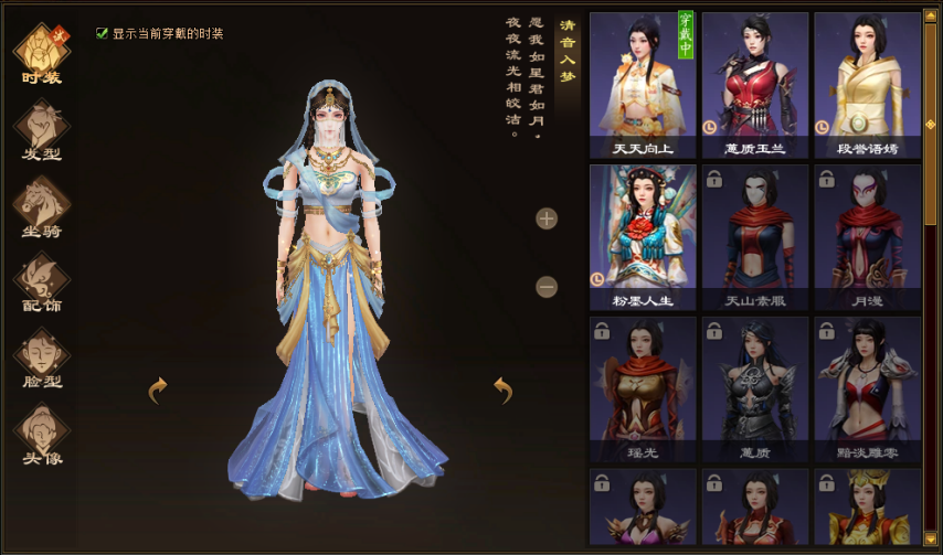 天龙八部归来李清露好感度奖励一览