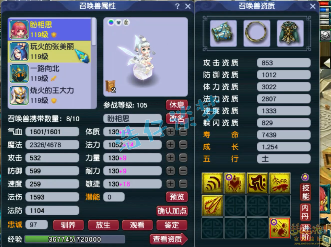 梦幻西游百套魔王寨109级装备展示图