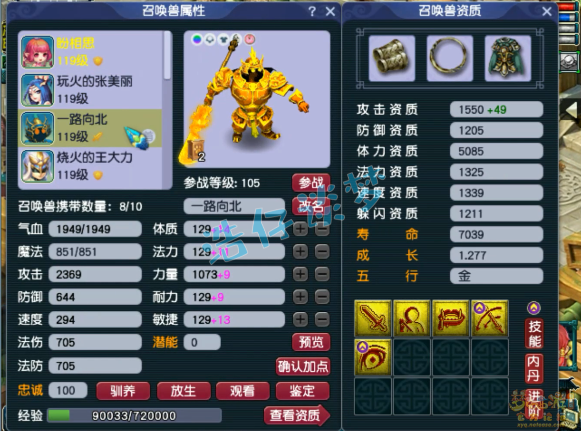 梦幻西游百套魔王寨109级装备展示图