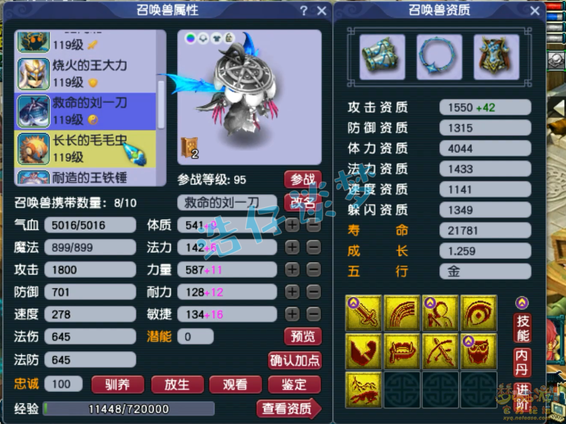 梦幻西游百套魔王寨109级装备展示图