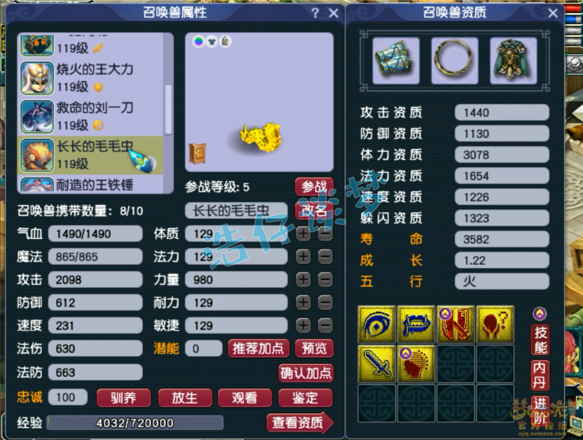 梦幻西游百套魔王寨109级装备展示图