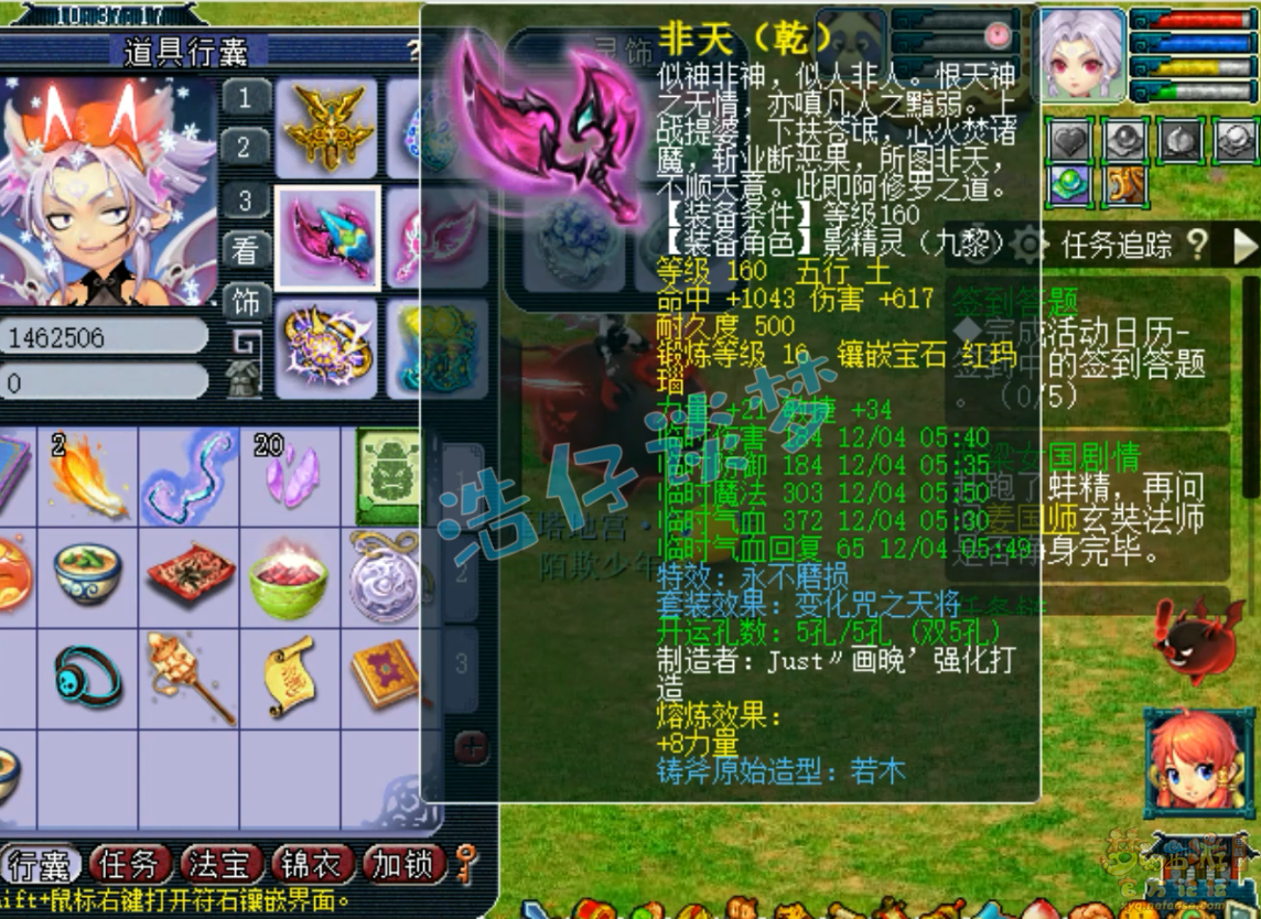 梦幻西游175九黎城装备展示图