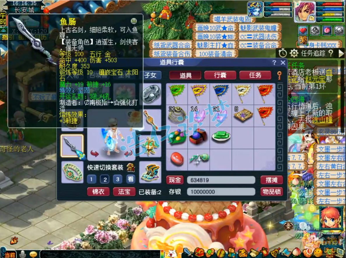 梦幻西游109神木林百套任务装备展示图