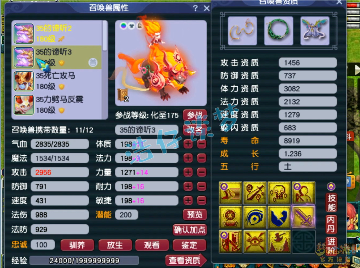 梦幻西游服战魔王寨175级装备展示图