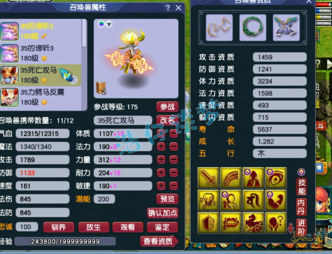 梦幻西游服战魔王寨175级装备展示图