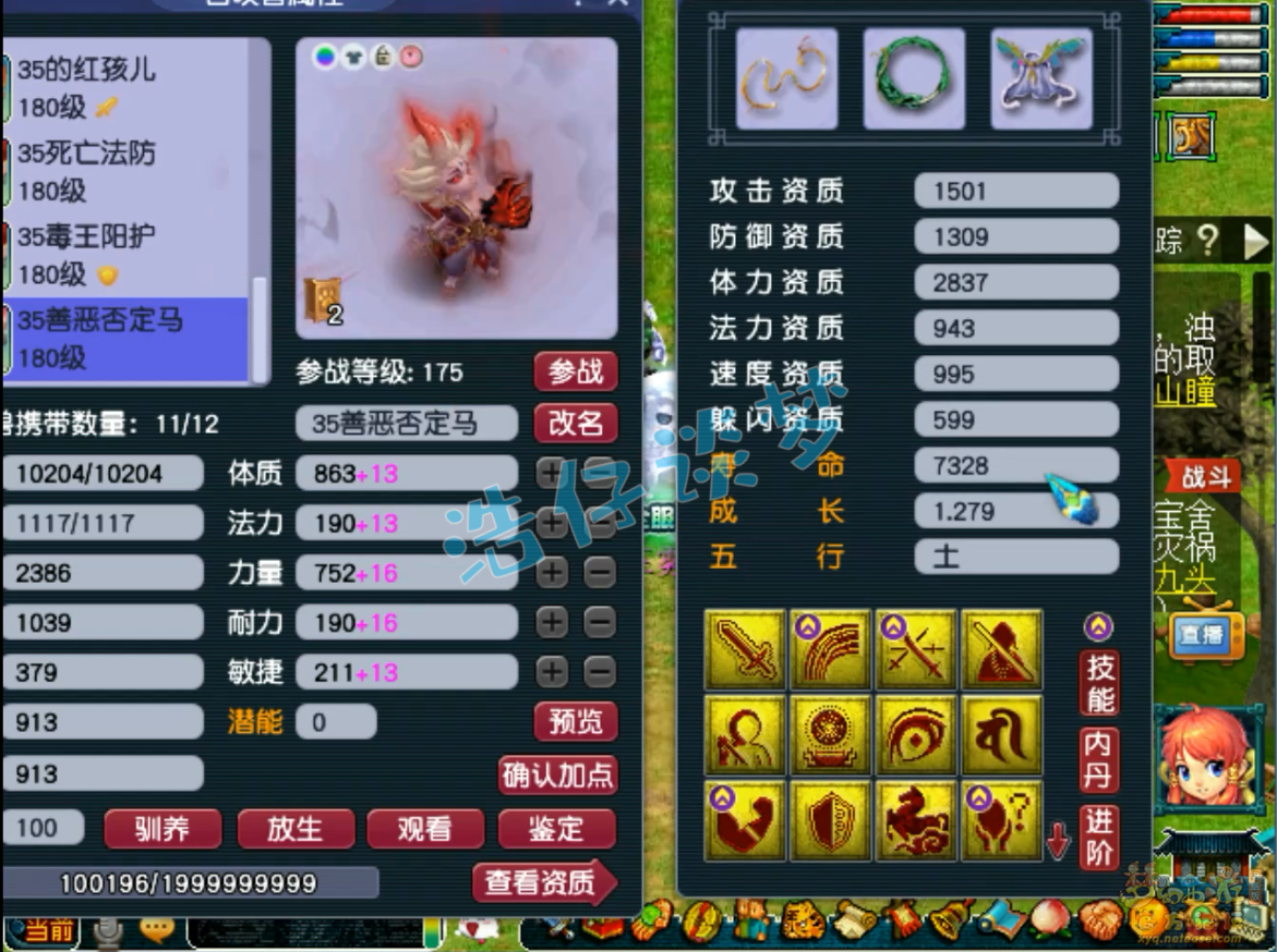 梦幻西游服战魔王寨175级装备展示图