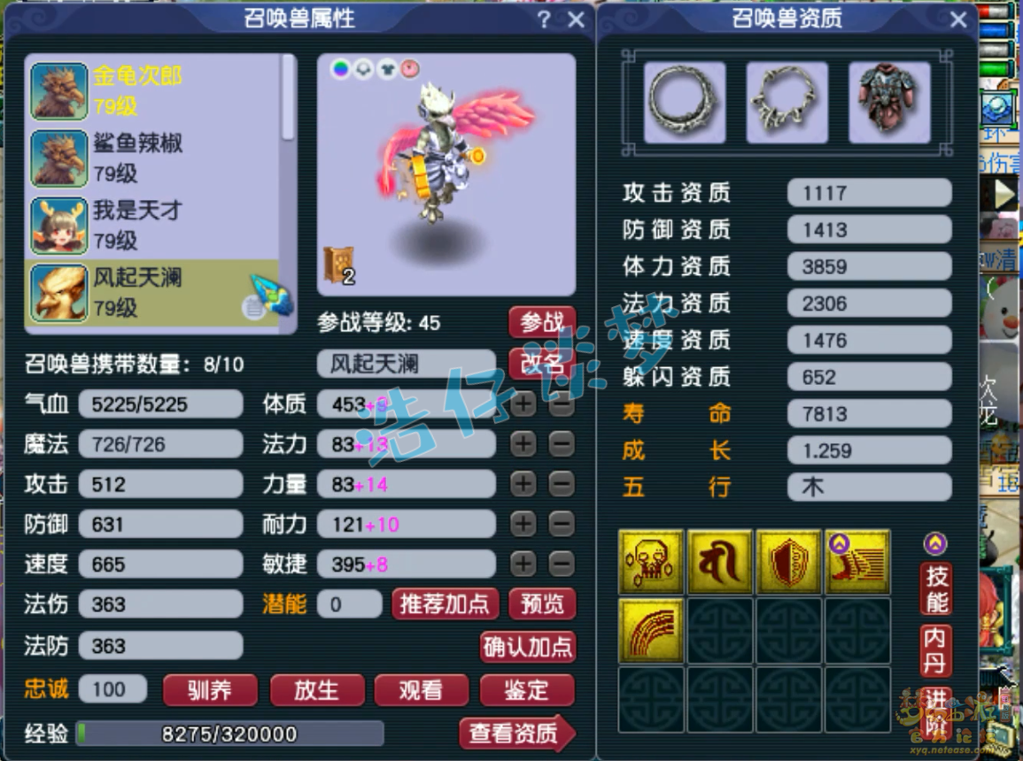 梦幻西游花果山装备69级展示图