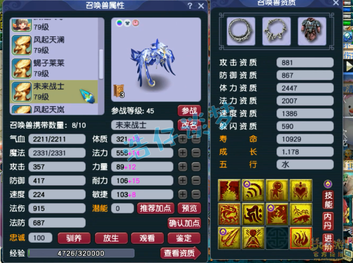 梦幻西游花果山装备69级展示图