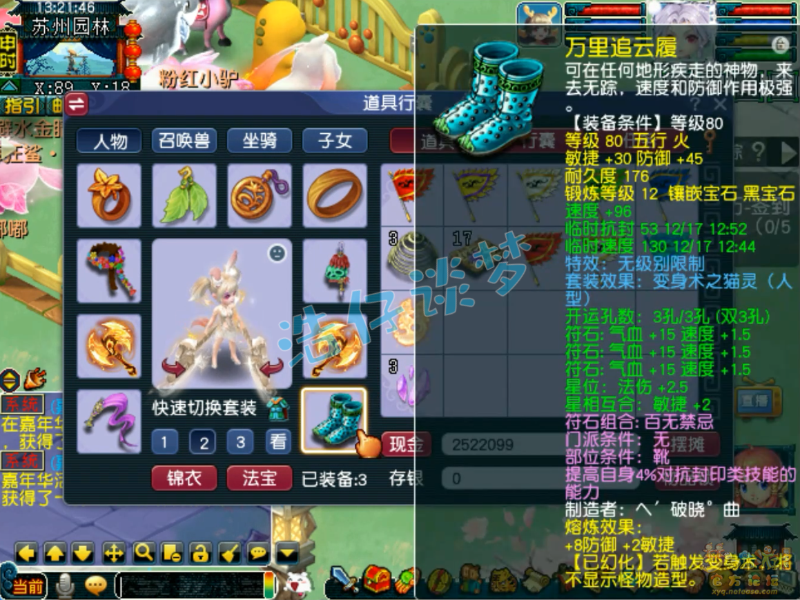 梦幻西游九黎城装备69装备展示图