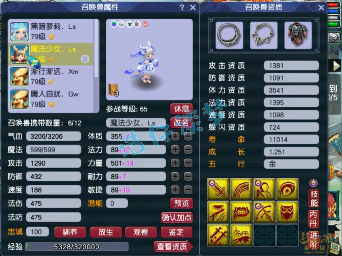 梦幻西游九黎城装备69装备展示图