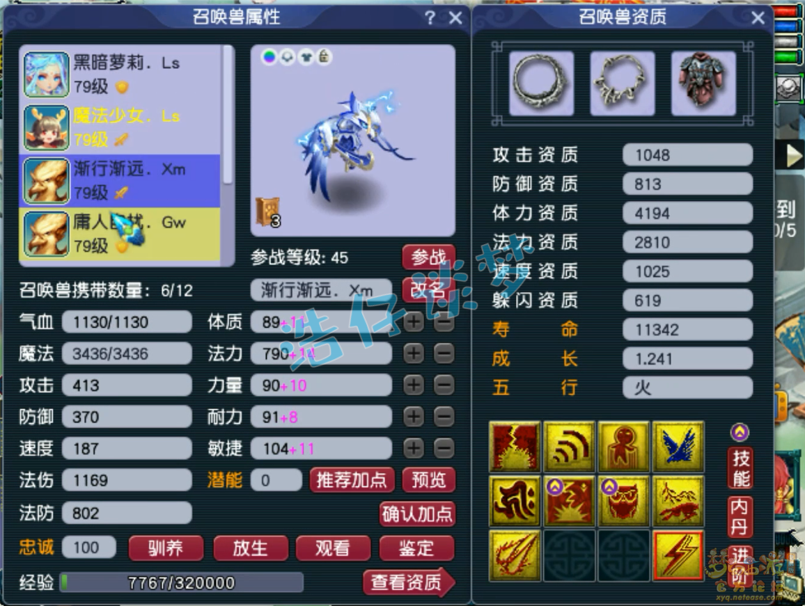 梦幻西游九黎城装备69装备展示图