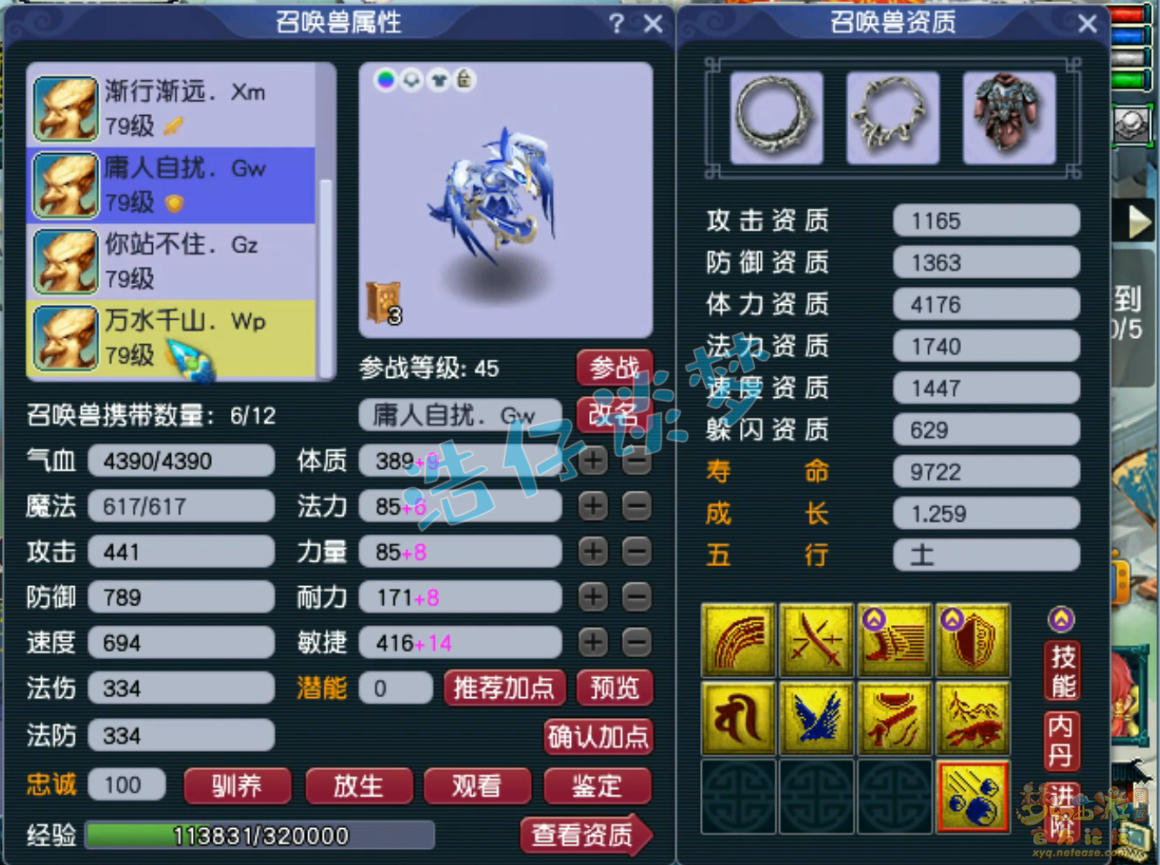 梦幻西游九黎城装备69装备展示图