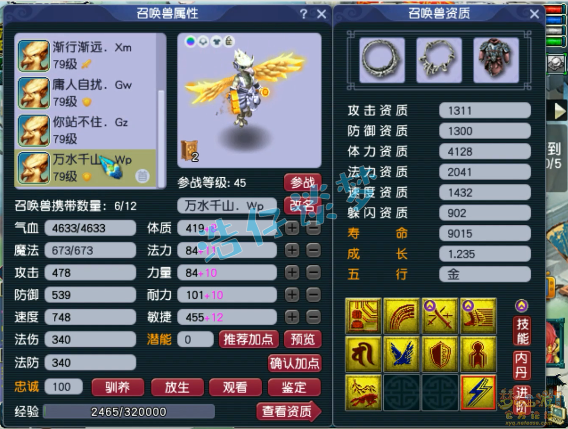 梦幻西游九黎城装备69装备展示图
