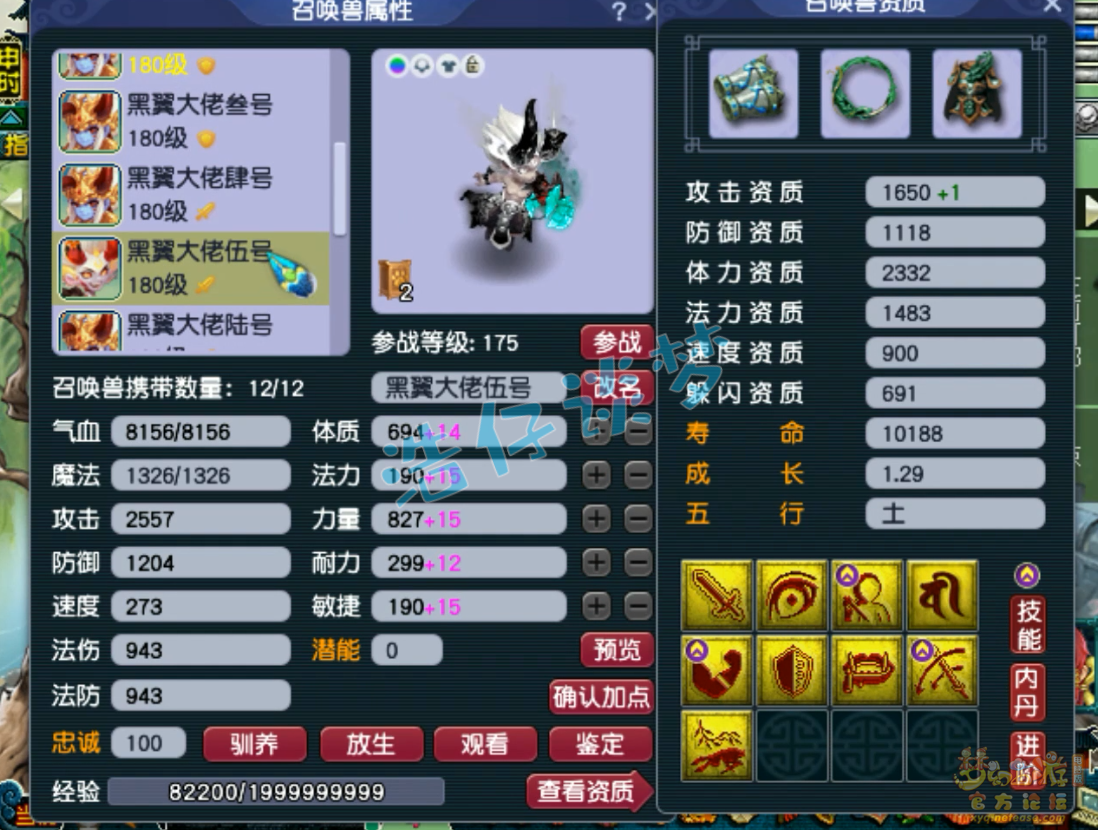 梦幻西游力普陀装备展示图175级