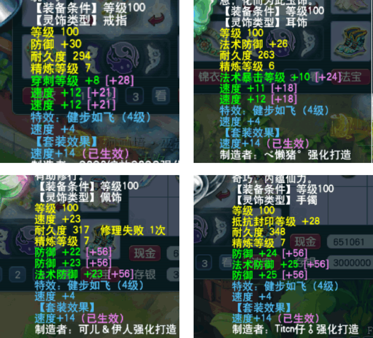 梦幻西游109无底洞67星天罡地煞搭配