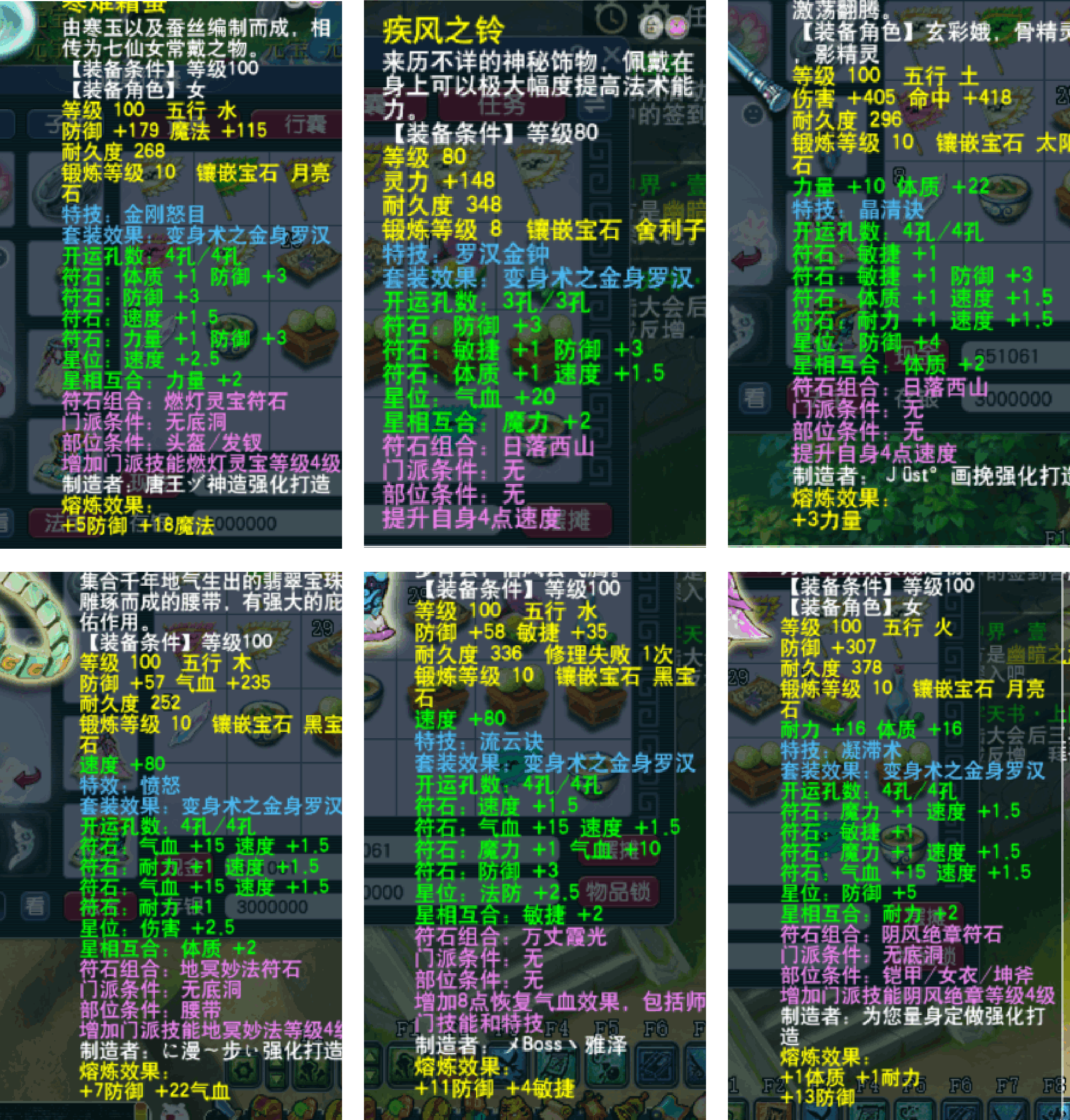 梦幻西游109无底洞67星天罡地煞搭配