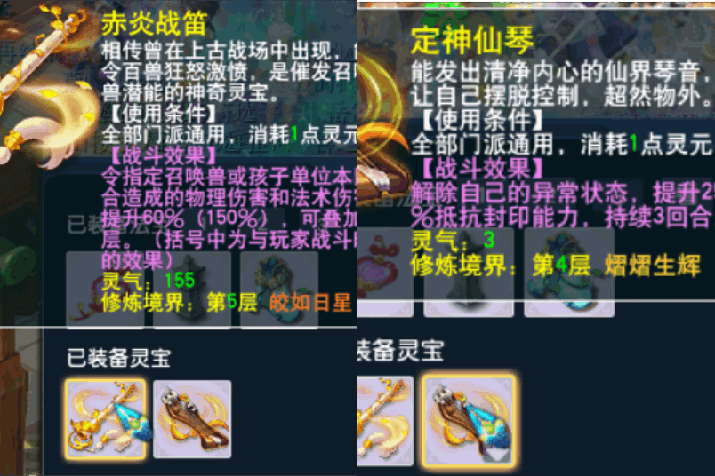梦幻西游109无底洞67星天罡地煞搭配