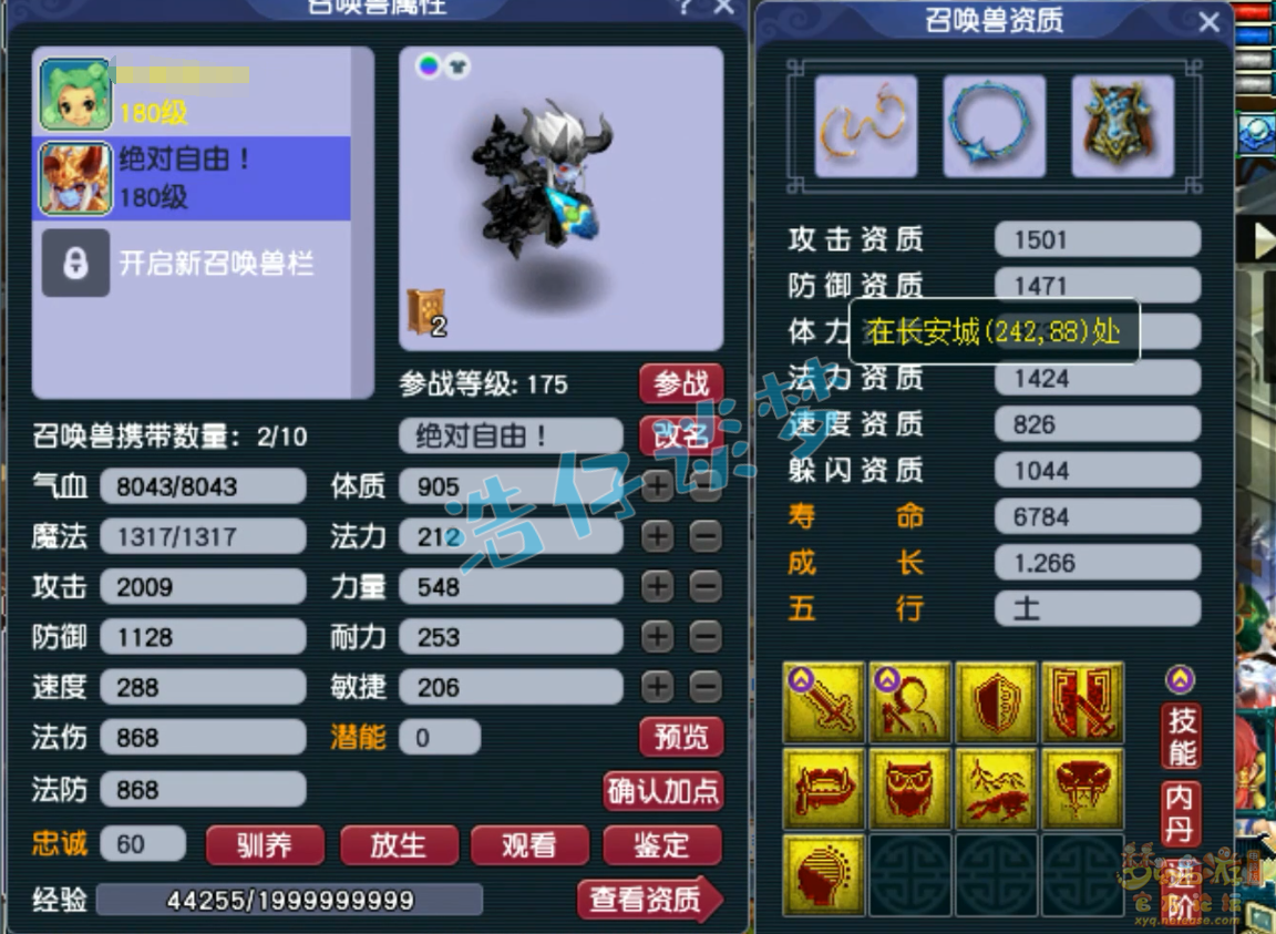 梦幻西游175级地府装备展示图