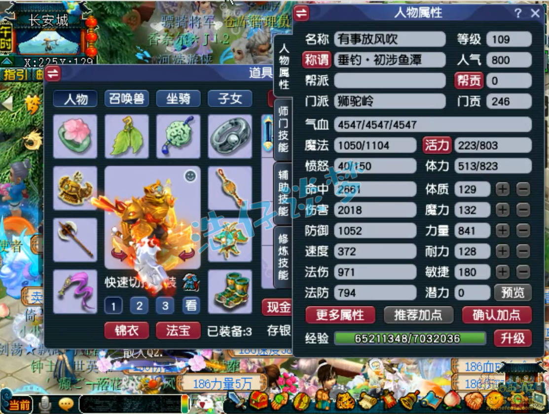梦幻西游109级狮驼岭装备展示图