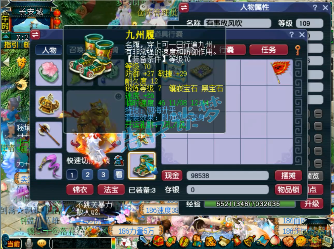梦幻西游109级狮驼岭装备展示图