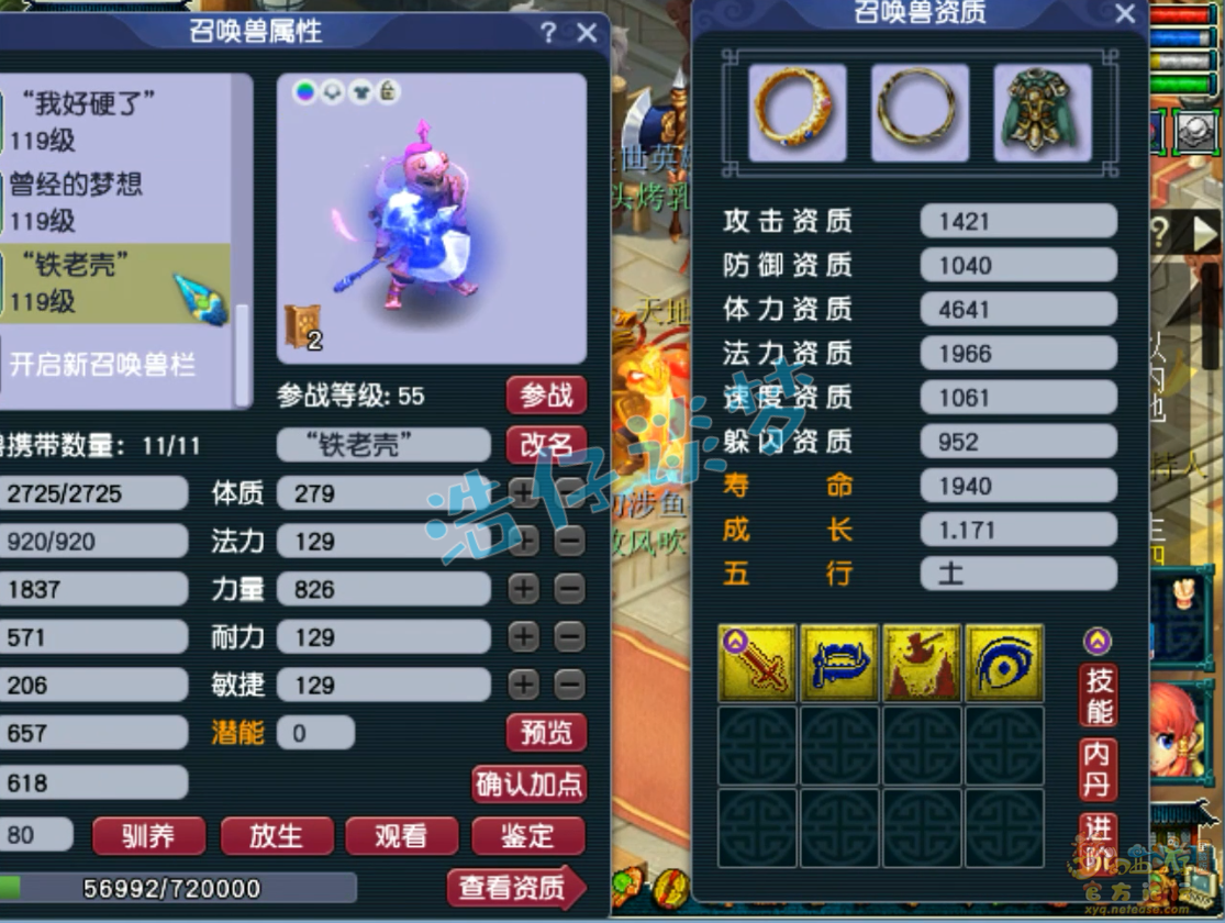 梦幻西游109级狮驼岭装备展示图