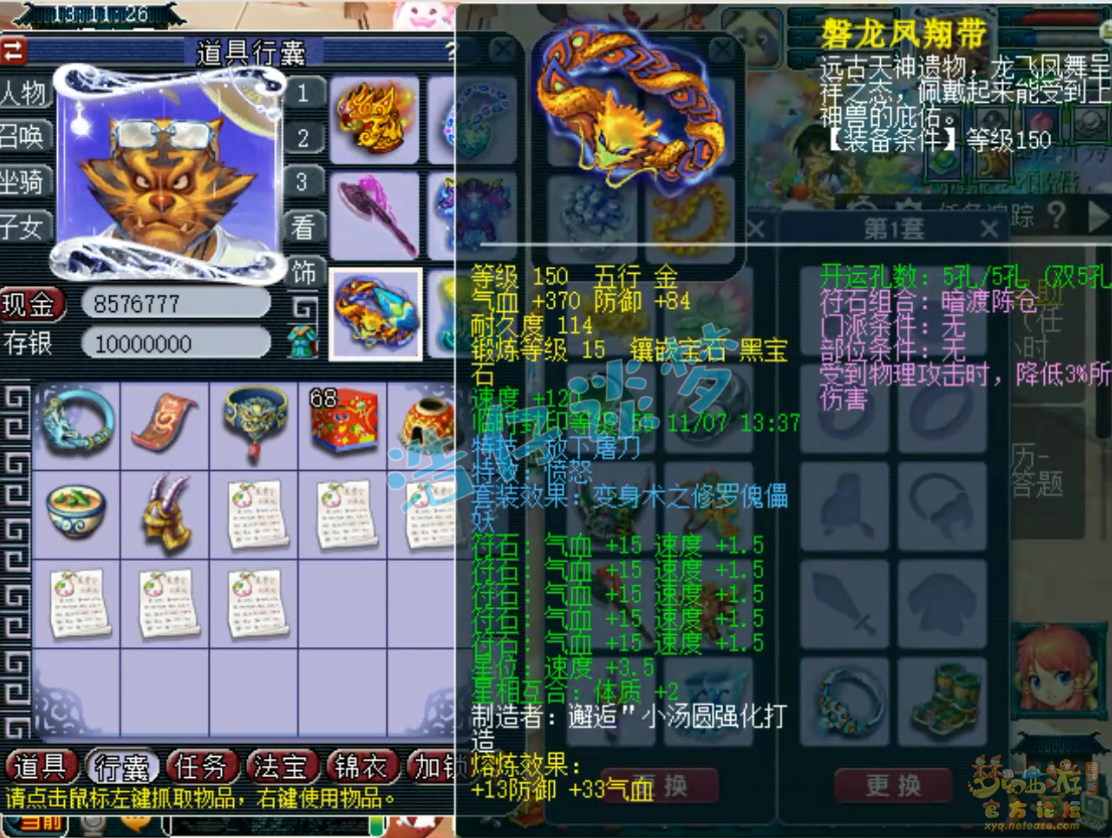 梦幻西游175服战地府装备展示图