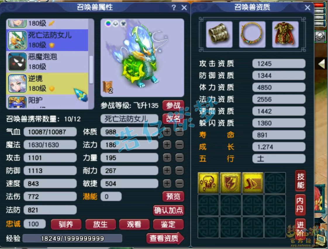 梦幻西游175力五庄装备展示图
