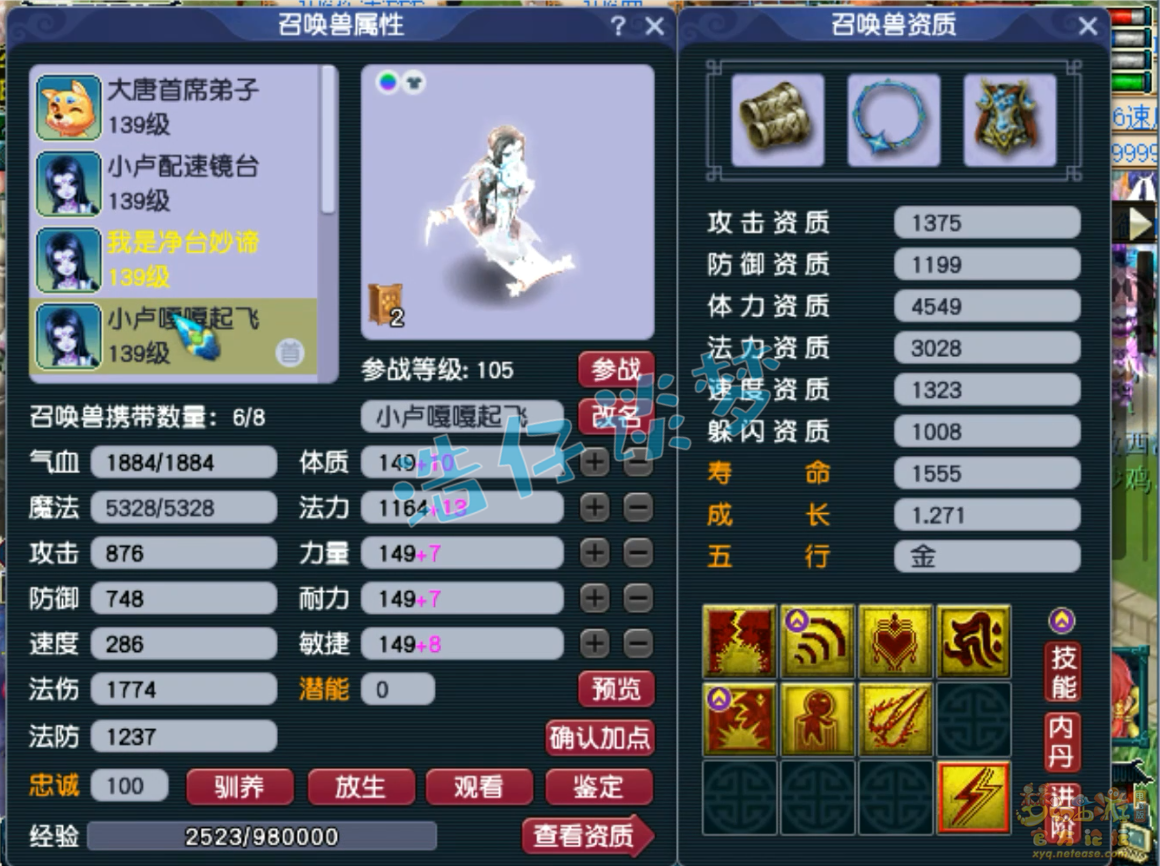 梦幻西游129级凌波城任务装备展示图