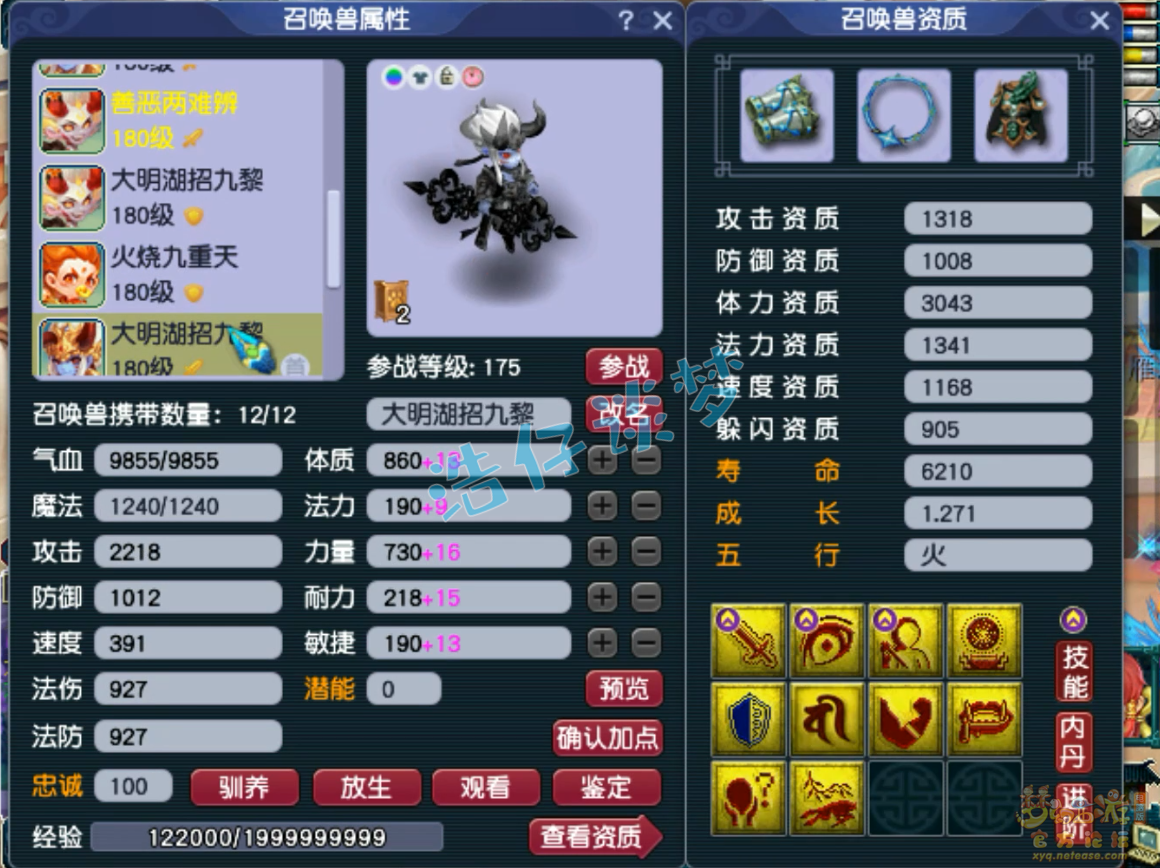 梦幻西游五庄观装备175级展示图
