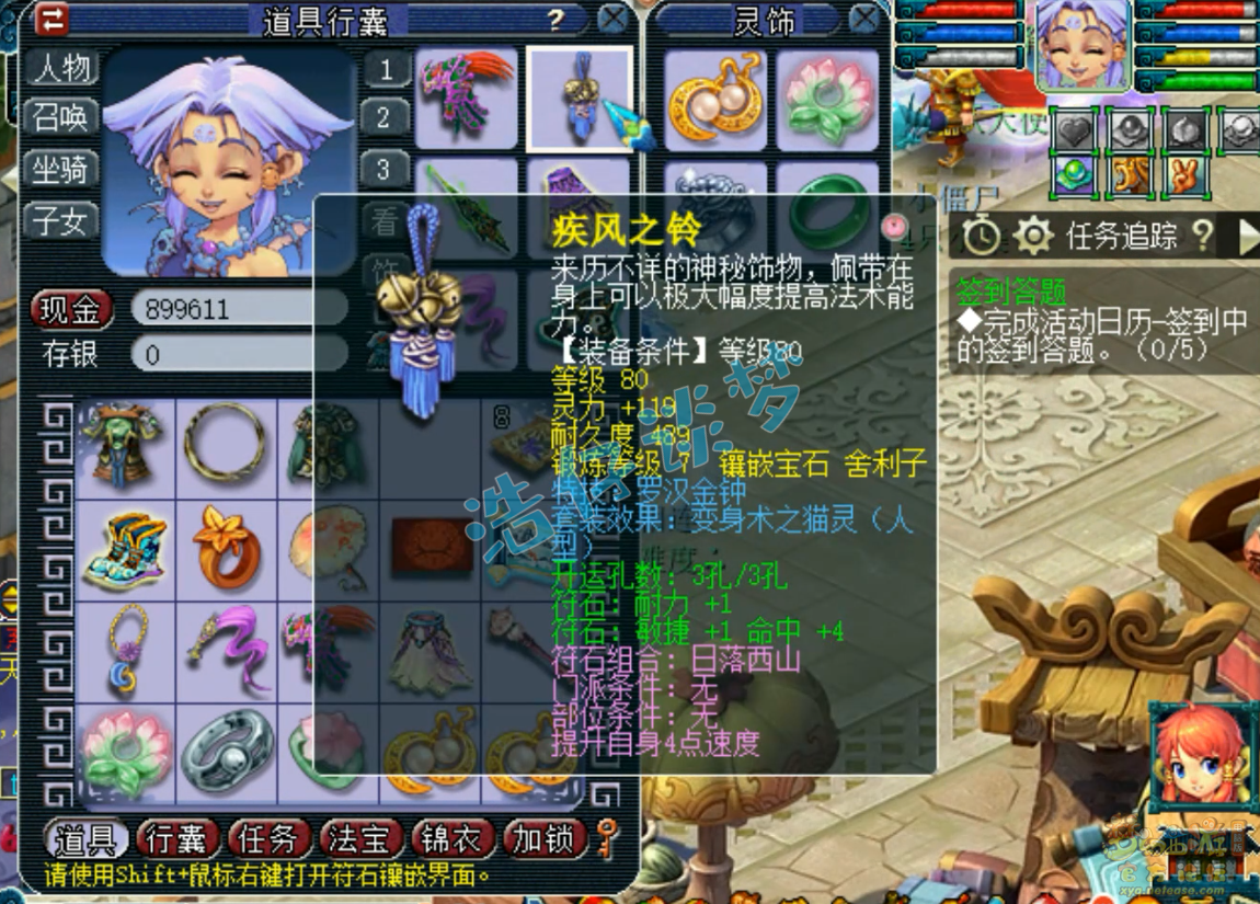 梦幻西游129无底洞任务装备展示图