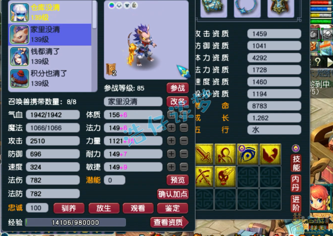 梦幻西游129无底洞任务装备展示图