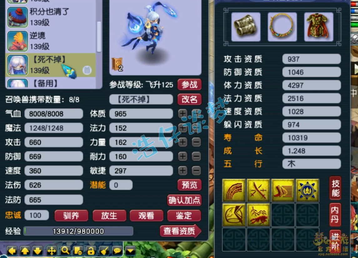 梦幻西游129无底洞任务装备展示图