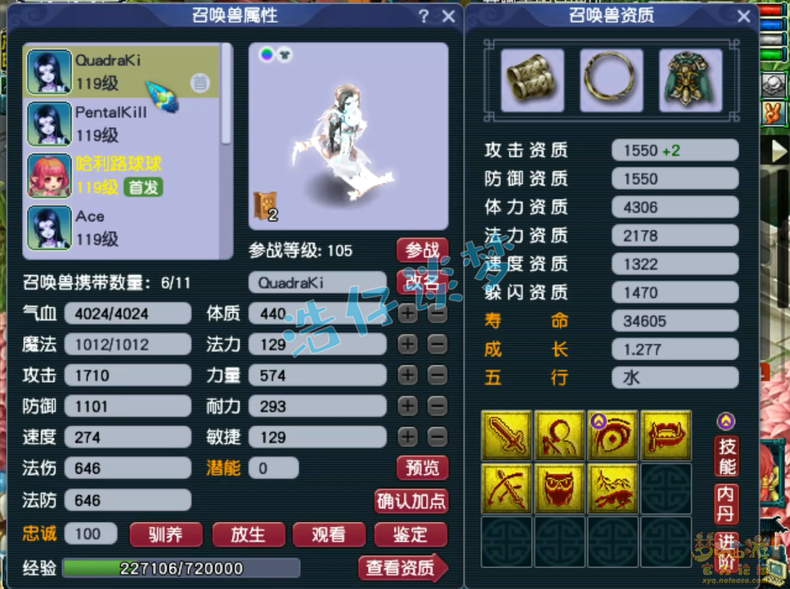 梦幻西游109级化生寺百套任务装备展示图