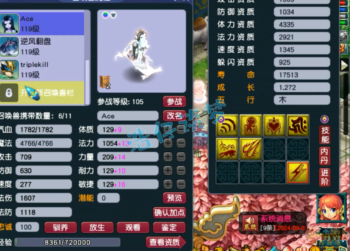 梦幻西游109级化生寺百套任务装备展示图