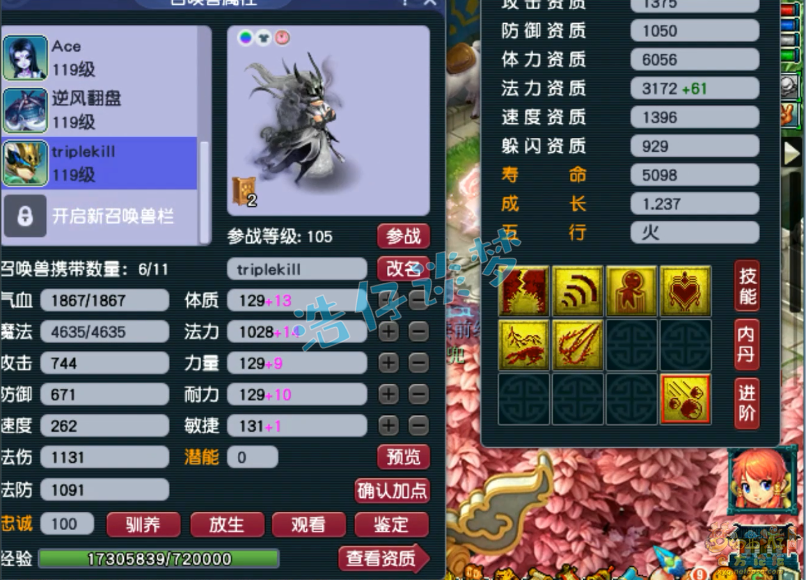梦幻西游109级化生寺百套任务装备展示图